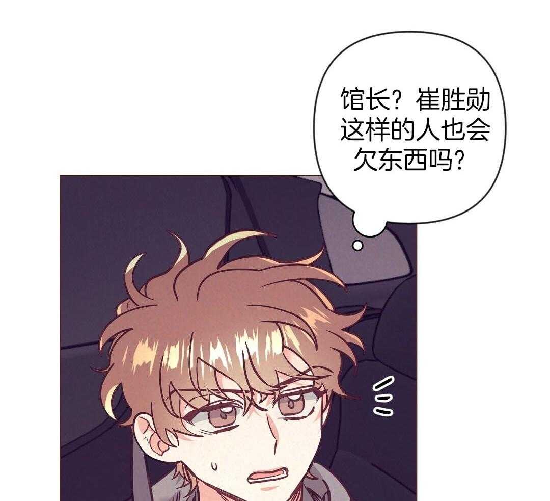 《讹上大佬的后果》第52话 很爱小狐狸 第6页