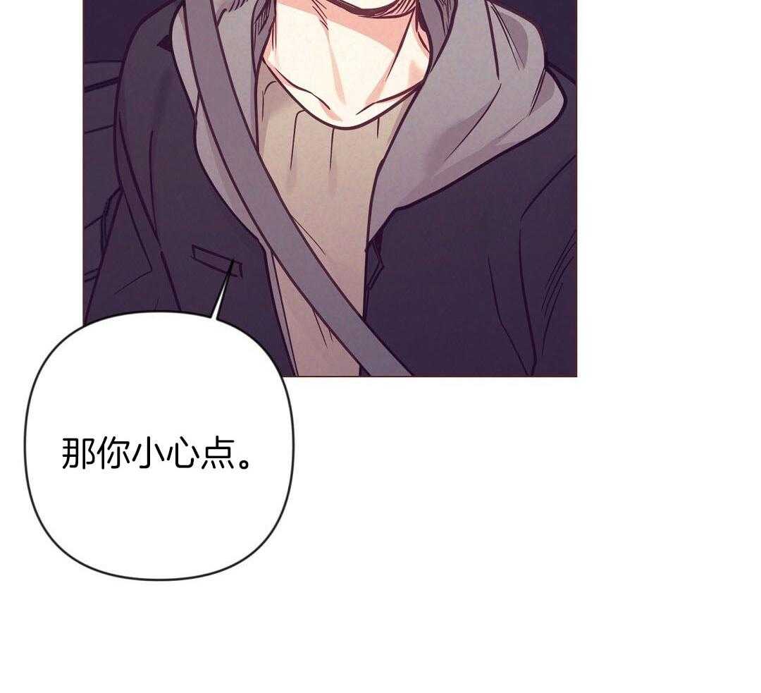 《讹上大佬的后果》第52话 很爱小狐狸 第7页