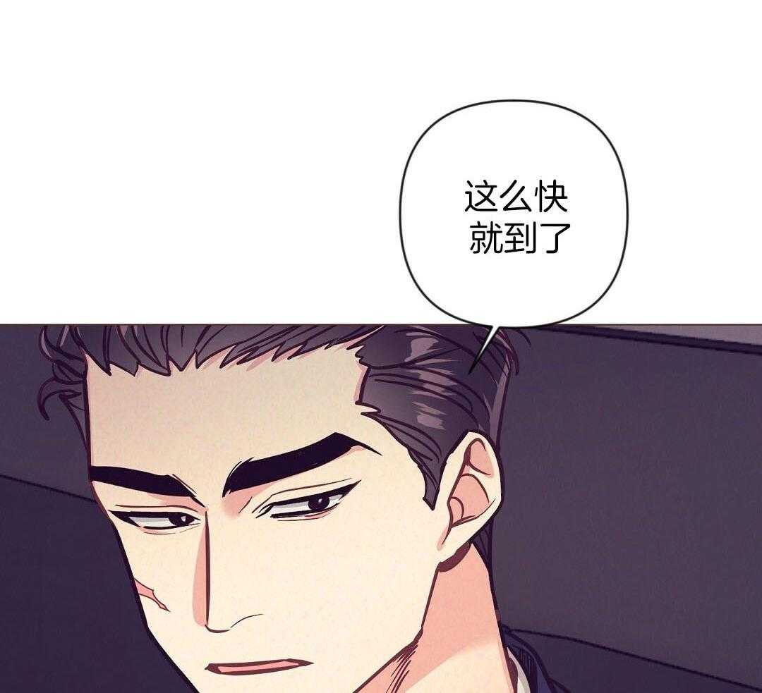 《讹上大佬的后果》第52话 很爱小狐狸 第8页