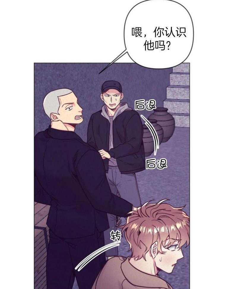 《讹上大佬的后果》第48话 过度保护 第11页