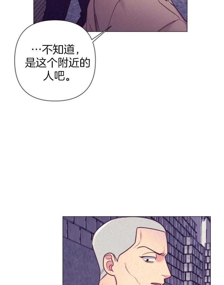 《讹上大佬的后果》第48话 过度保护 第12页