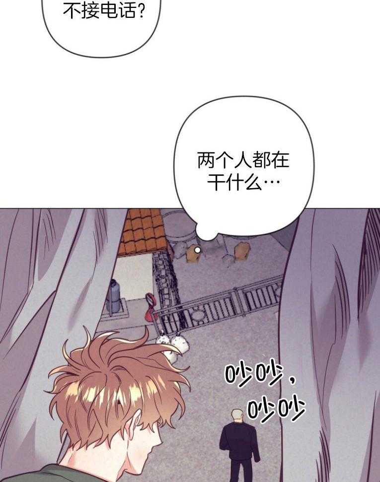 《讹上大佬的后果》第48话 过度保护 第17页