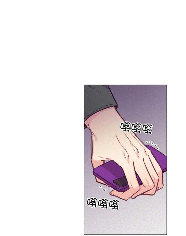 《讹上大佬的后果》第48话 过度保护 第20页