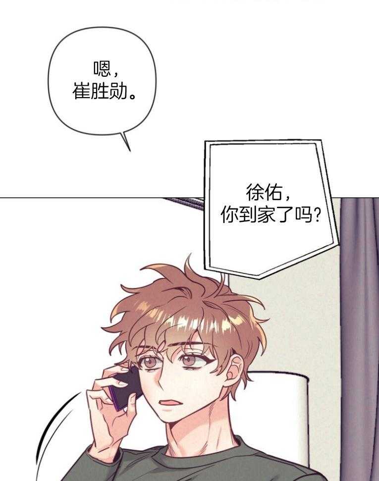 《讹上大佬的后果》第48话 过度保护 第21页