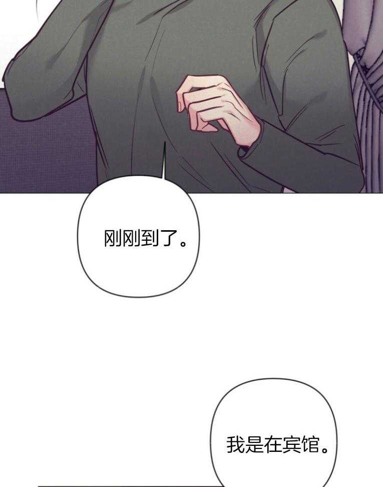 《讹上大佬的后果》第48话 过度保护 第22页