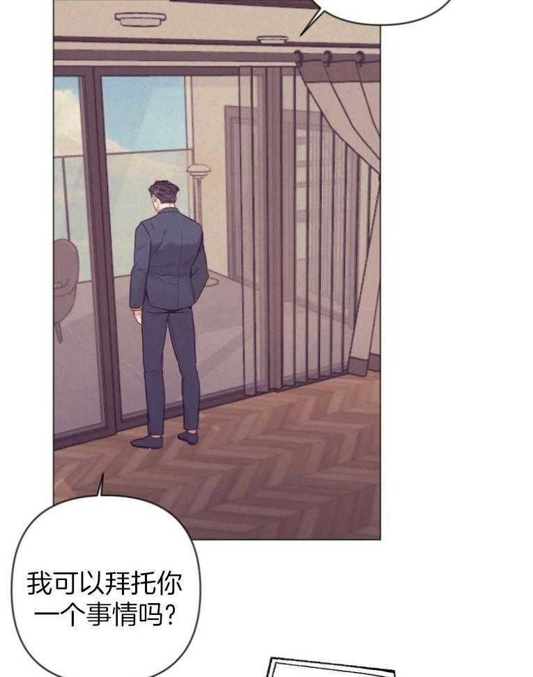 《讹上大佬的后果》第48话 过度保护 第23页