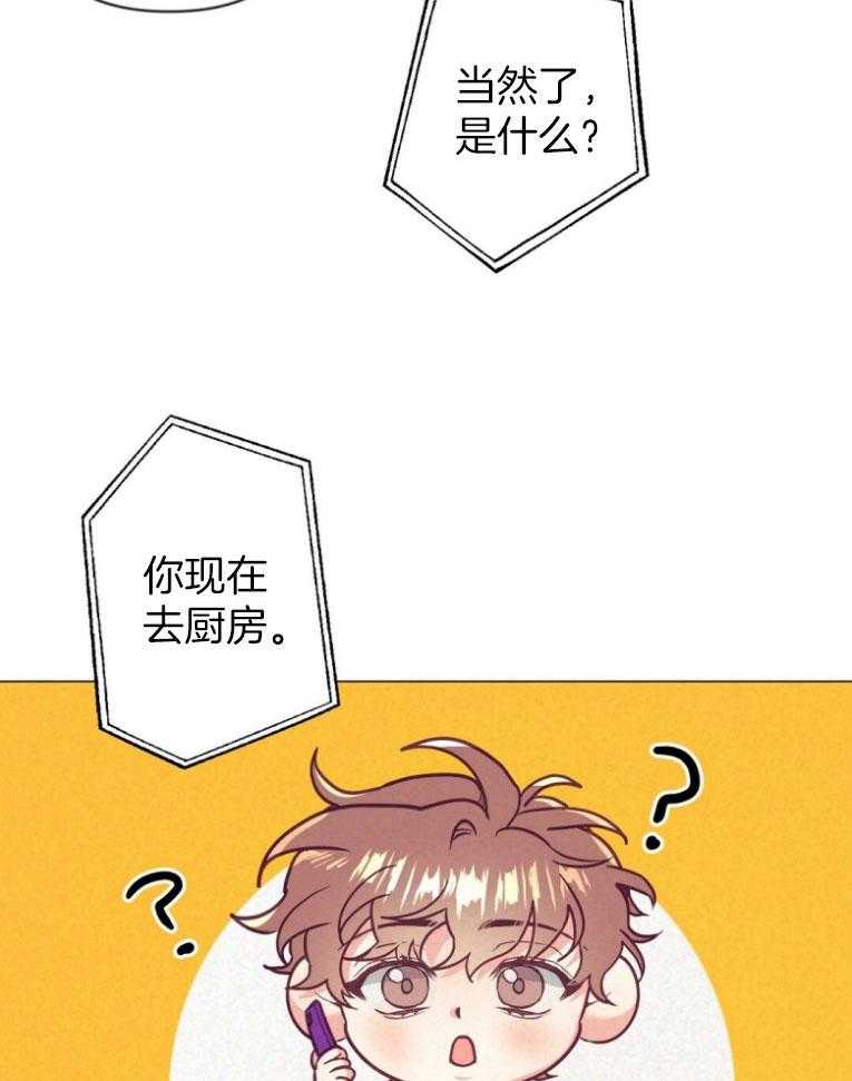 《讹上大佬的后果》第48话 过度保护 第24页