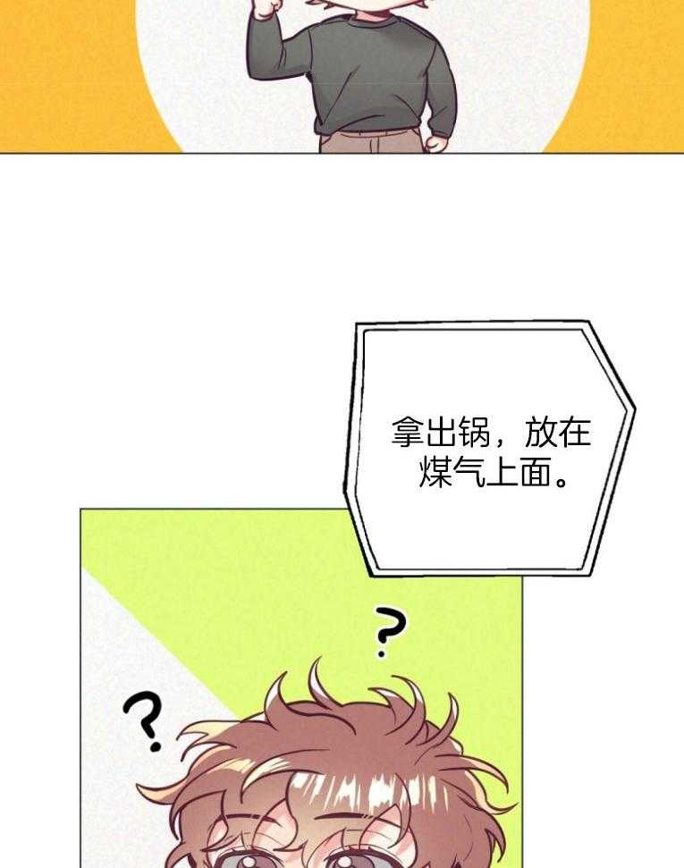 《讹上大佬的后果》第48话 过度保护 第25页
