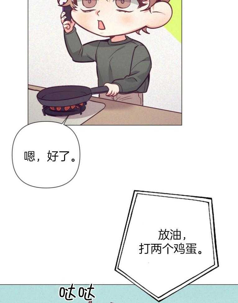 《讹上大佬的后果》第48话 过度保护 第26页