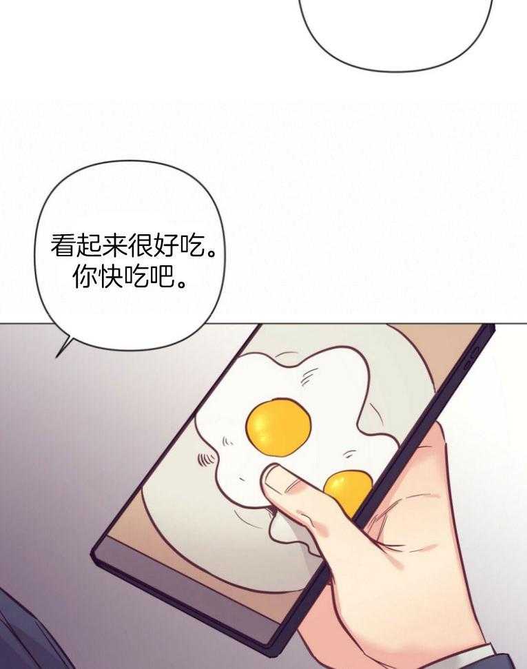 《讹上大佬的后果》第48话 过度保护 第29页