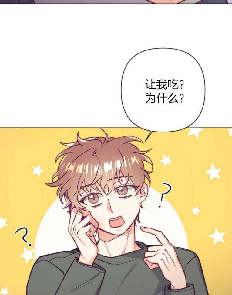 《讹上大佬的后果》第48话 过度保护 第30页