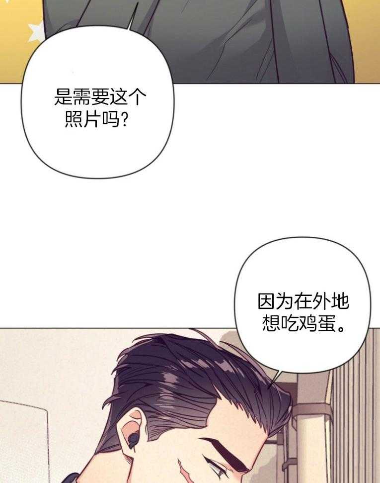 《讹上大佬的后果》第48话 过度保护 第31页