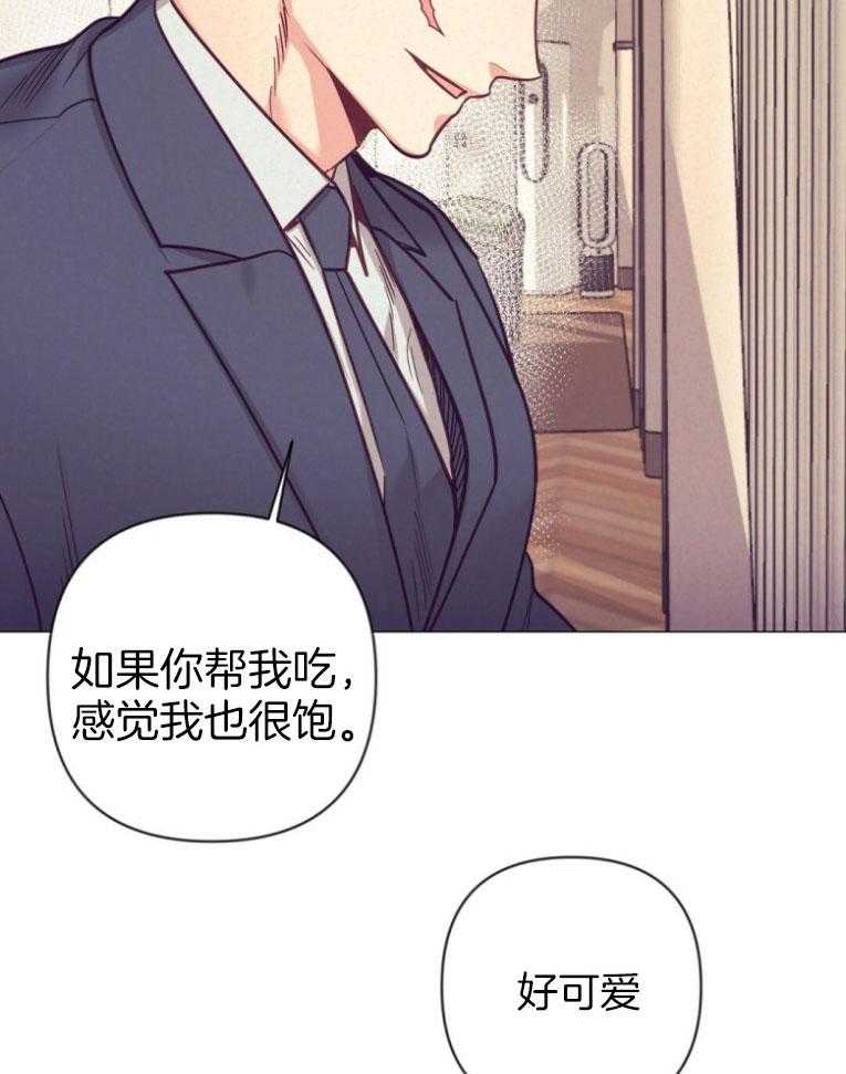 《讹上大佬的后果》第48话 过度保护 第32页