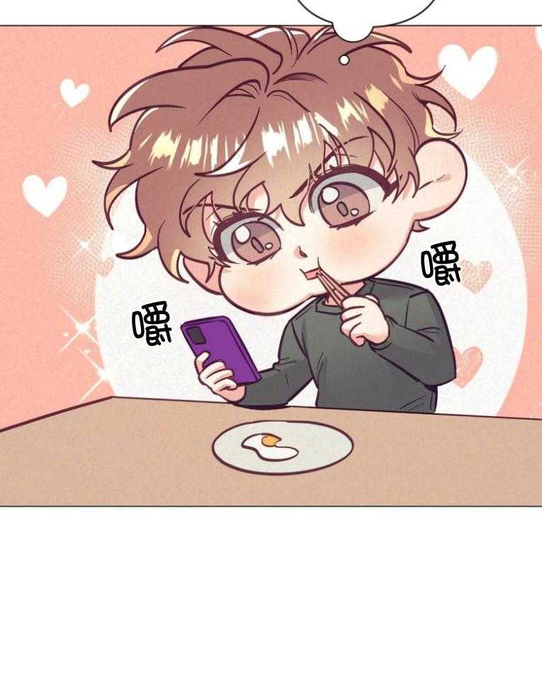 《讹上大佬的后果》第48话 过度保护 第33页