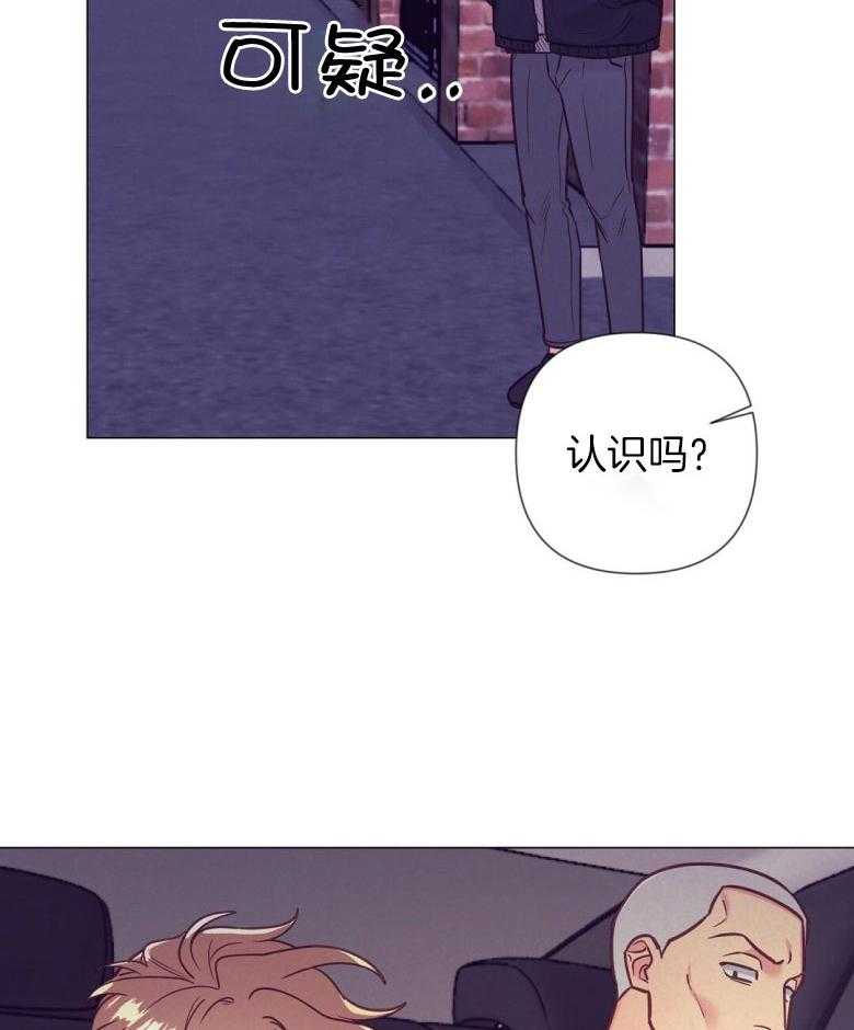 《讹上大佬的后果》第48话 过度保护 第6页