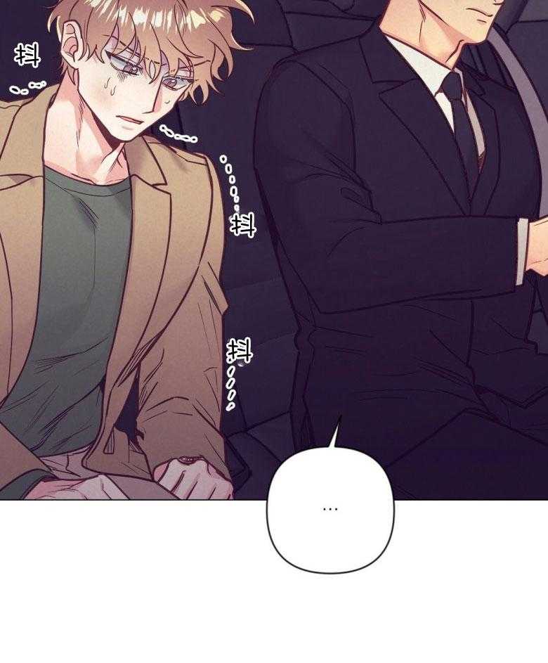 《讹上大佬的后果》第48话 过度保护 第7页