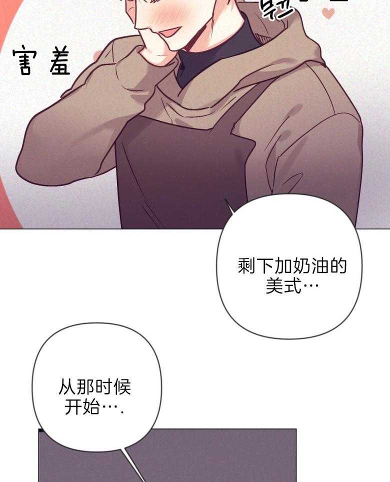 《讹上大佬的后果》第45话 幸福的模样 第10页