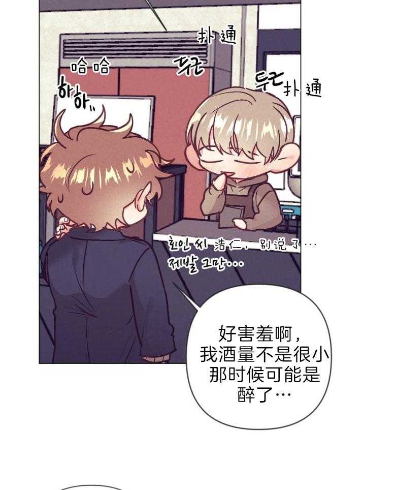 《讹上大佬的后果》第45话 幸福的模样 第11页