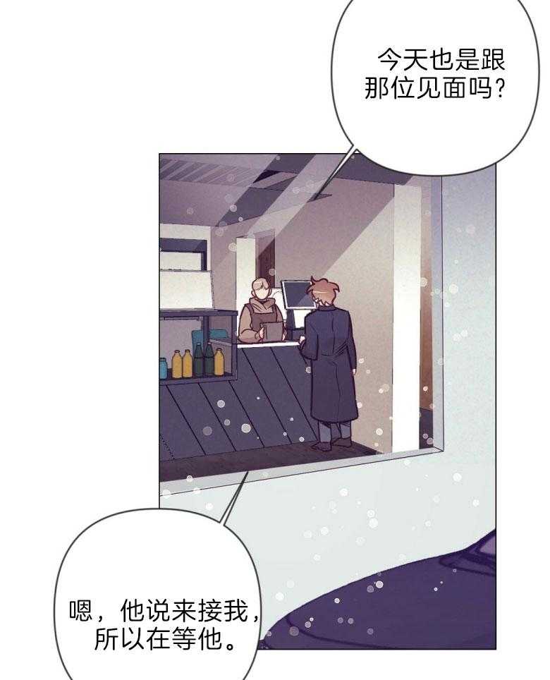 《讹上大佬的后果》第45话 幸福的模样 第13页