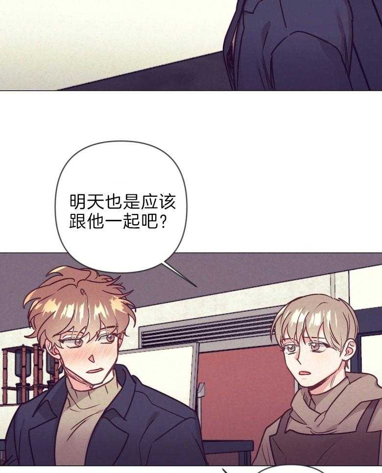 《讹上大佬的后果》第45话 幸福的模样 第15页