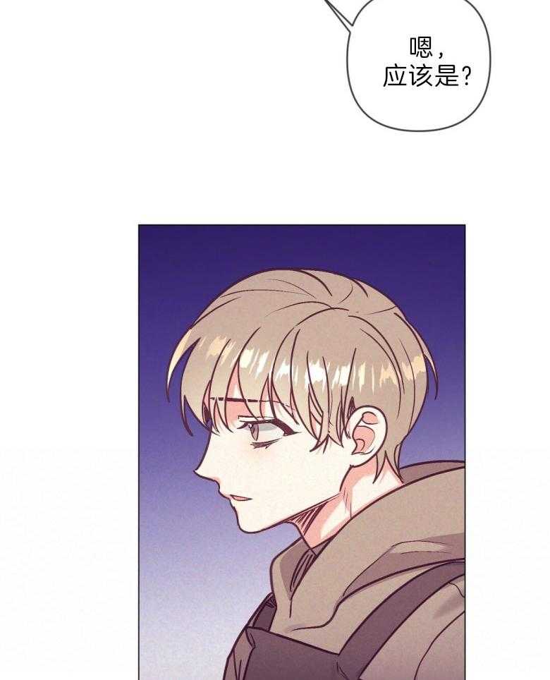 《讹上大佬的后果》第45话 幸福的模样 第16页