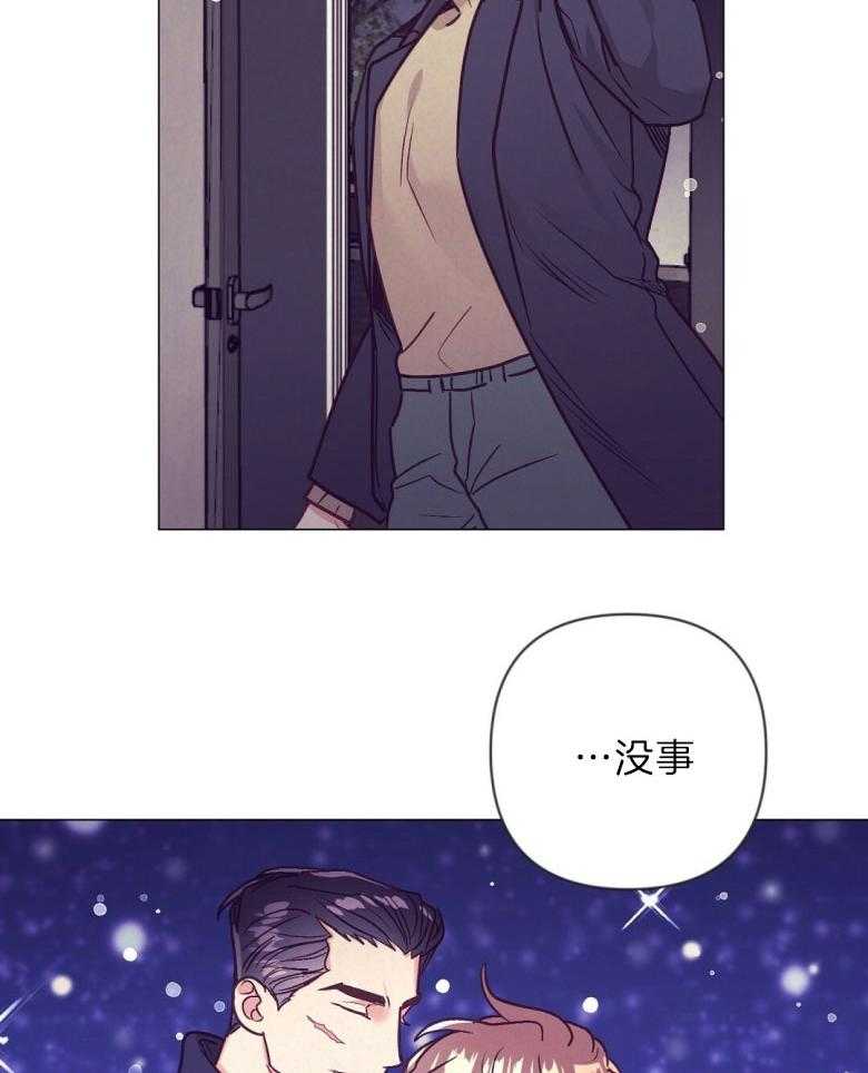 《讹上大佬的后果》第45话 幸福的模样 第18页