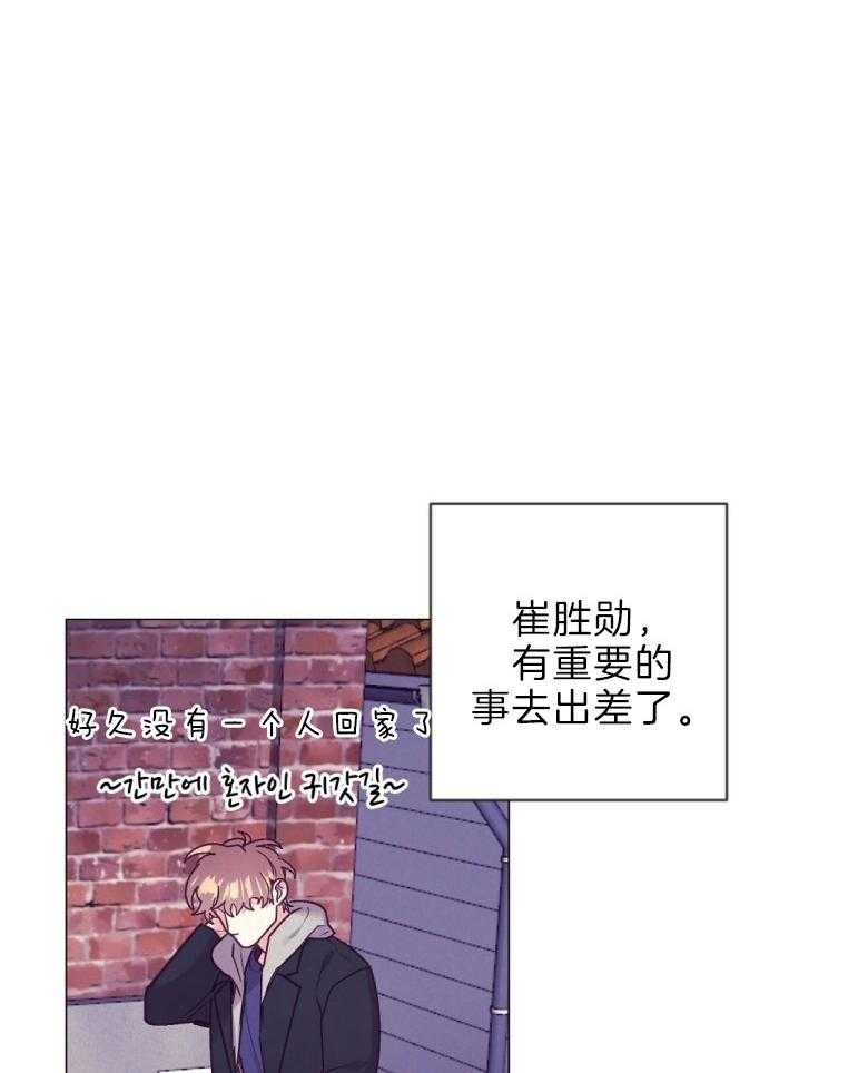 《讹上大佬的后果》第45话 幸福的模样 第20页