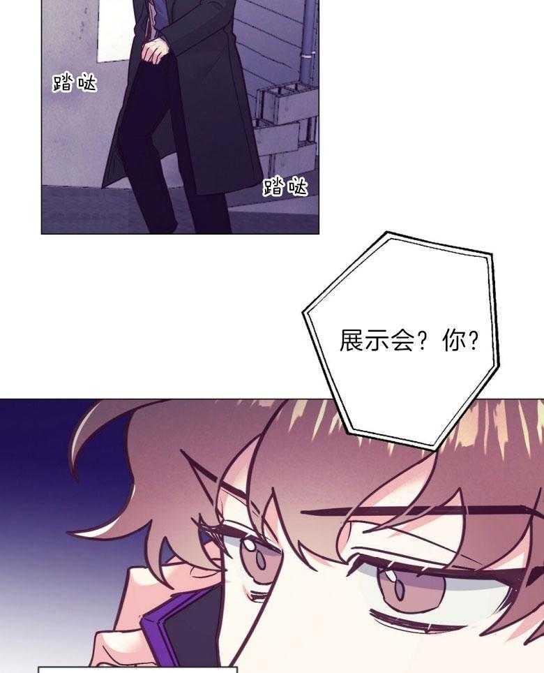《讹上大佬的后果》第45话 幸福的模样 第21页