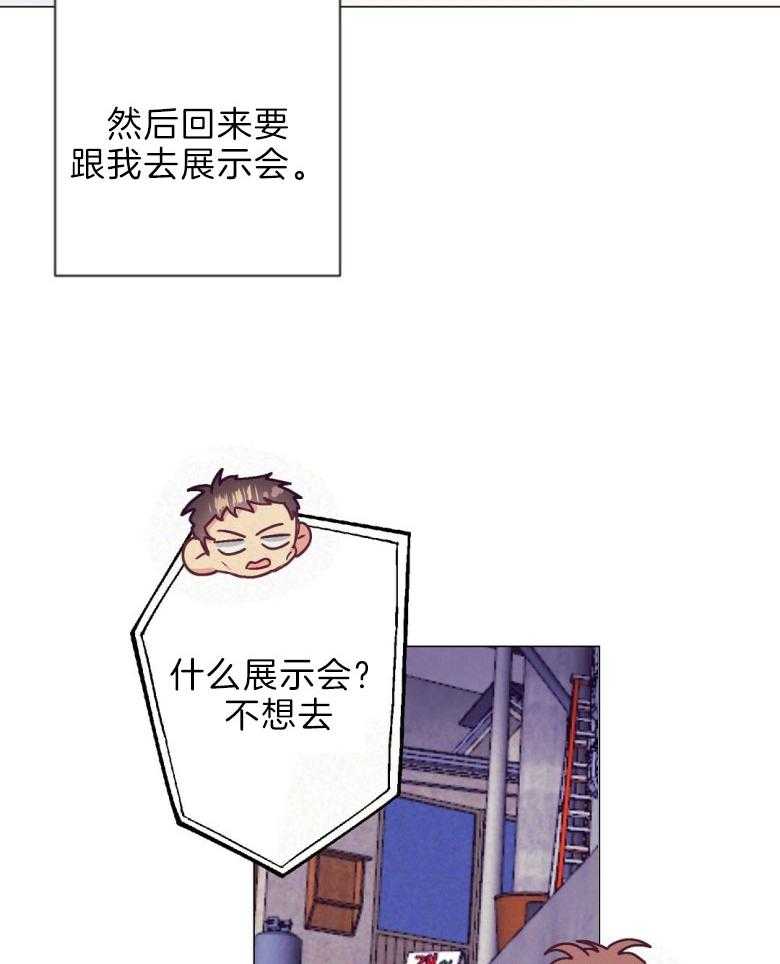 《讹上大佬的后果》第45话 幸福的模样 第22页