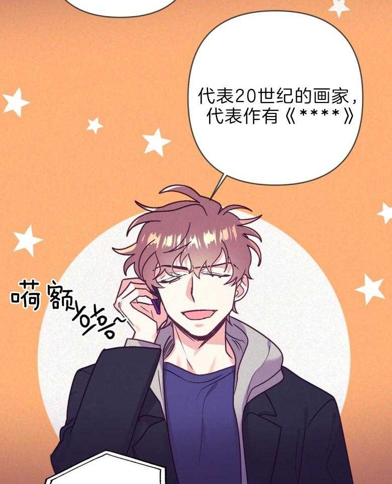 《讹上大佬的后果》第45话 幸福的模样 第24页