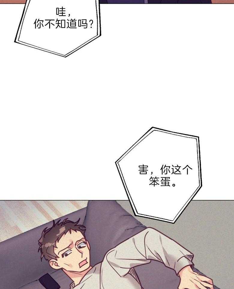 《讹上大佬的后果》第45话 幸福的模样 第25页