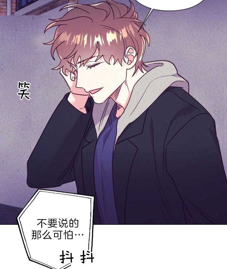 《讹上大佬的后果》第45话 幸福的模样 第30页