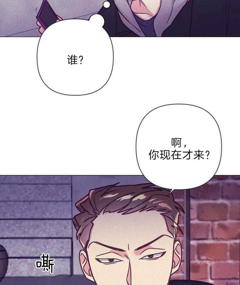 《讹上大佬的后果》第45话 幸福的模样 第33页
