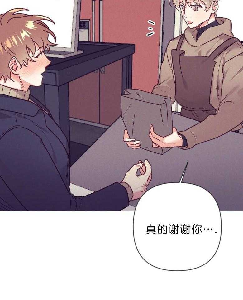 《讹上大佬的后果》第45话 幸福的模样 第3页