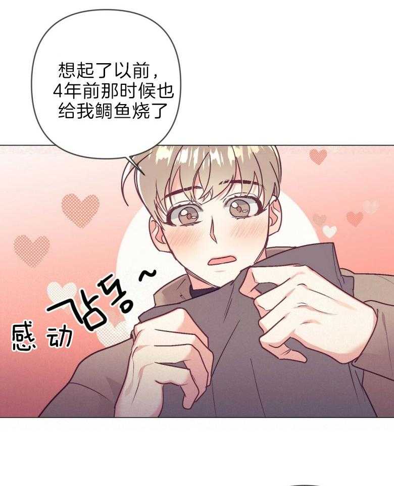 《讹上大佬的后果》第45话 幸福的模样 第4页