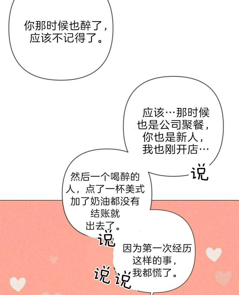 《讹上大佬的后果》第45话 幸福的模样 第6页
