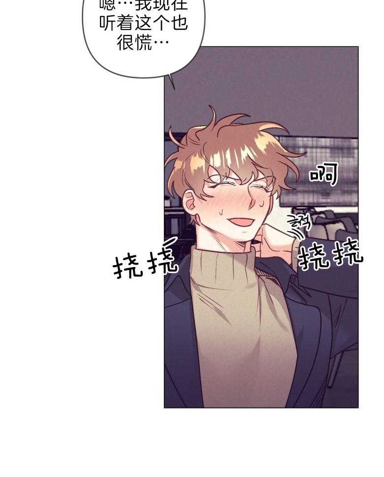 《讹上大佬的后果》第45话 幸福的模样 第8页
