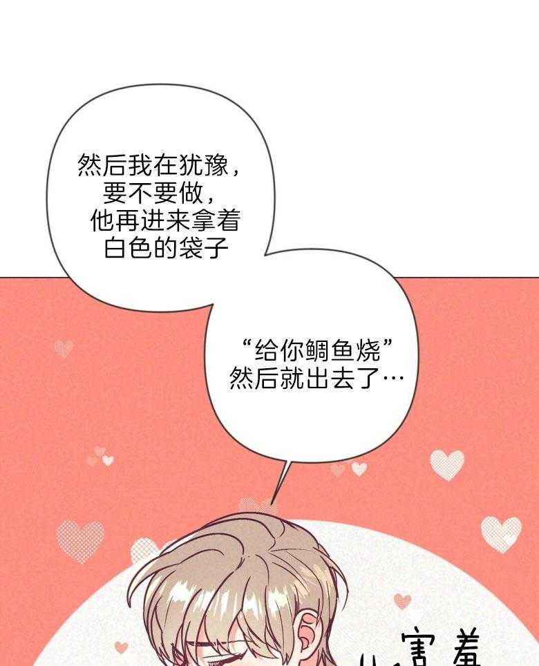《讹上大佬的后果》第45话 幸福的模样 第9页