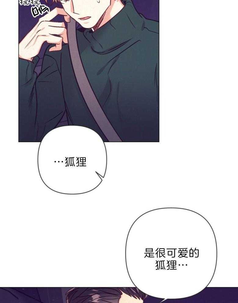 《讹上大佬的后果》第44话 白担心一场 第12页