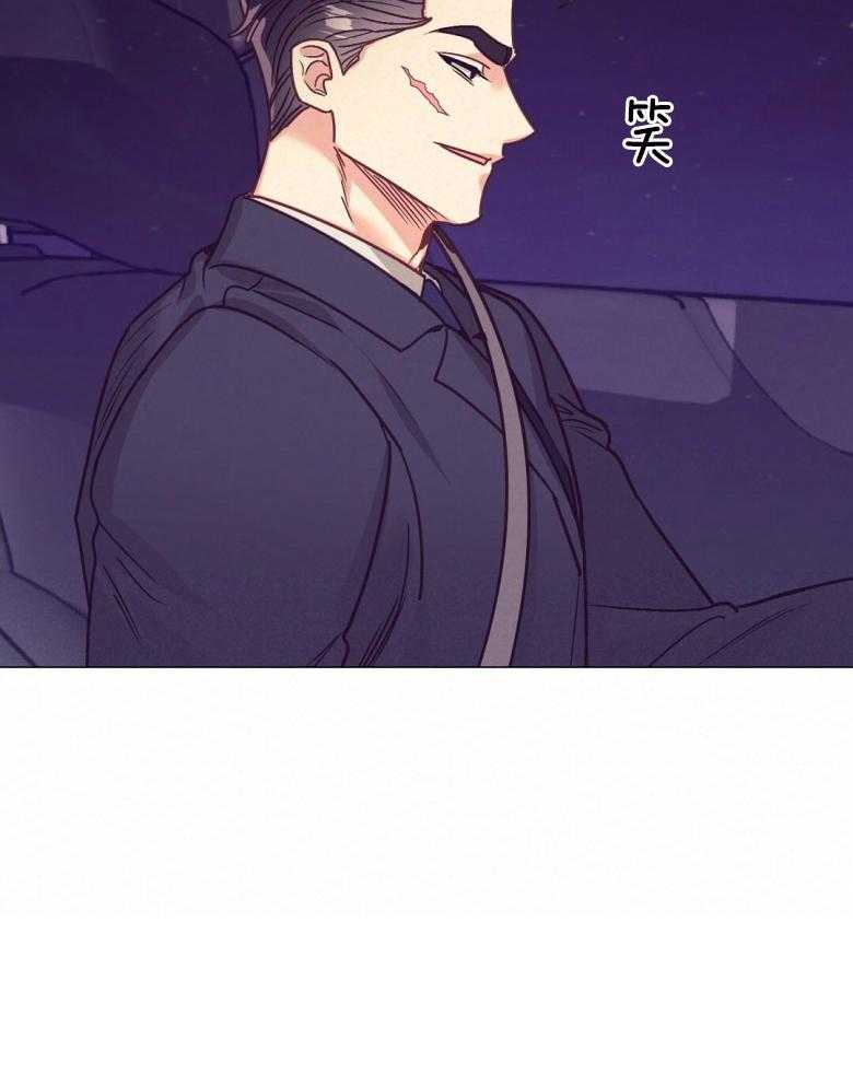 《讹上大佬的后果》第44话 白担心一场 第13页