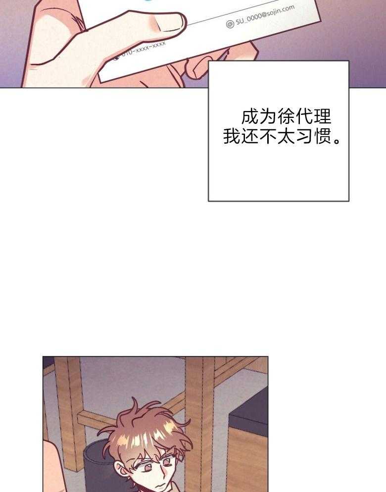 《讹上大佬的后果》第44话 白担心一场 第16页