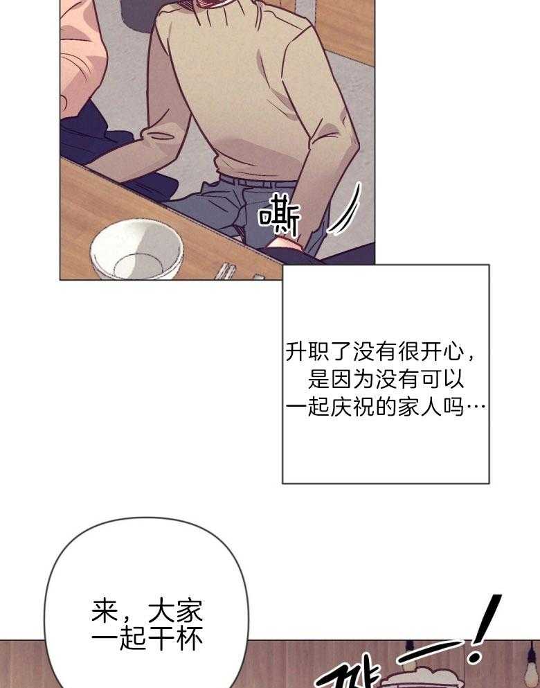 《讹上大佬的后果》第44话 白担心一场 第17页