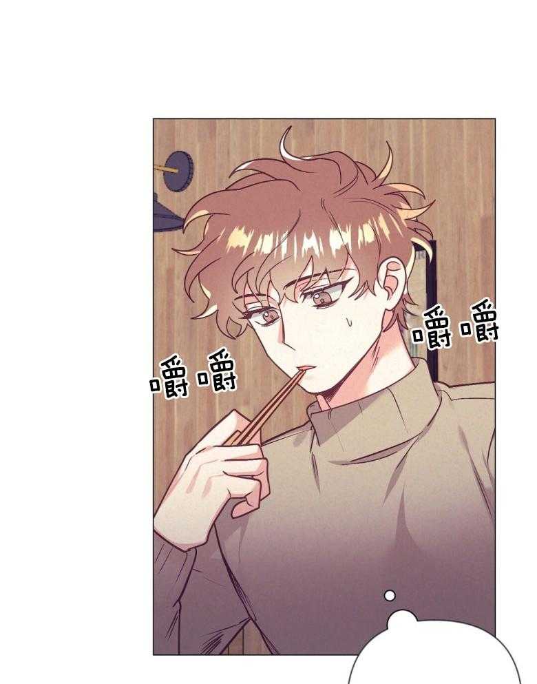 《讹上大佬的后果》第44话 白担心一场 第19页