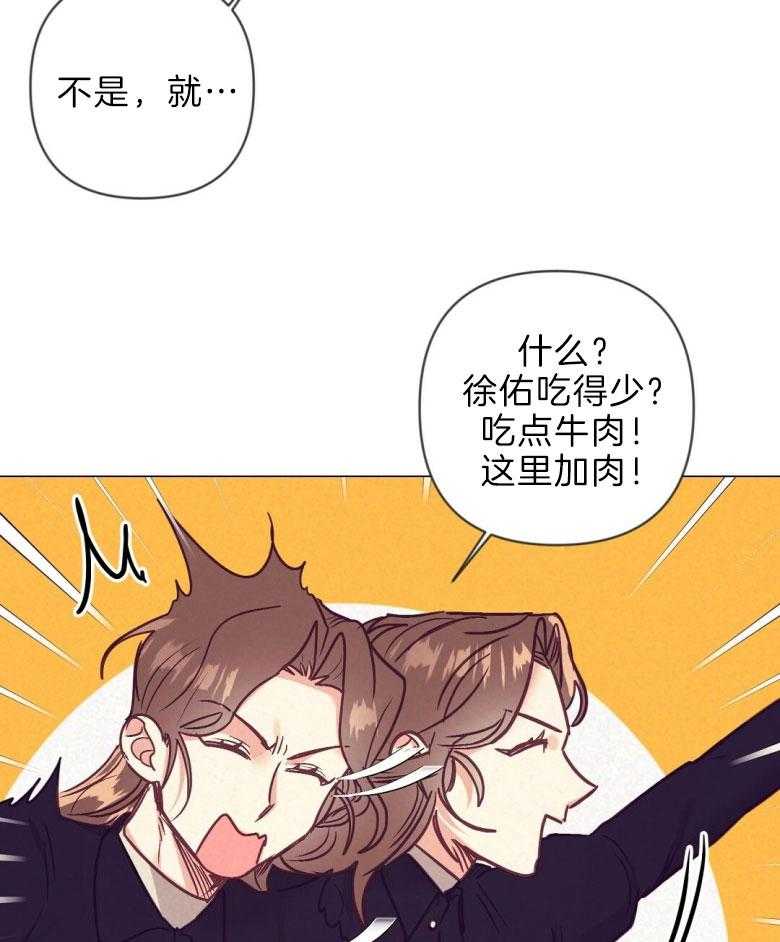 《讹上大佬的后果》第44话 白担心一场 第21页