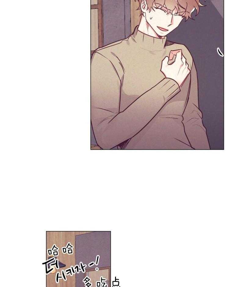 《讹上大佬的后果》第44话 白担心一场 第23页