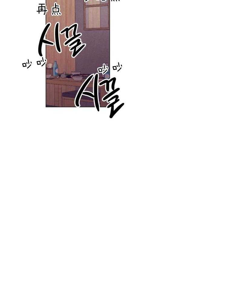 《讹上大佬的后果》第44话 白担心一场 第24页