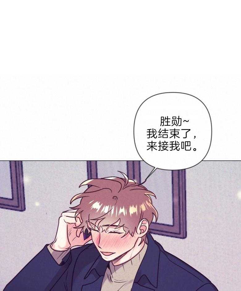 《讹上大佬的后果》第44话 白担心一场 第25页