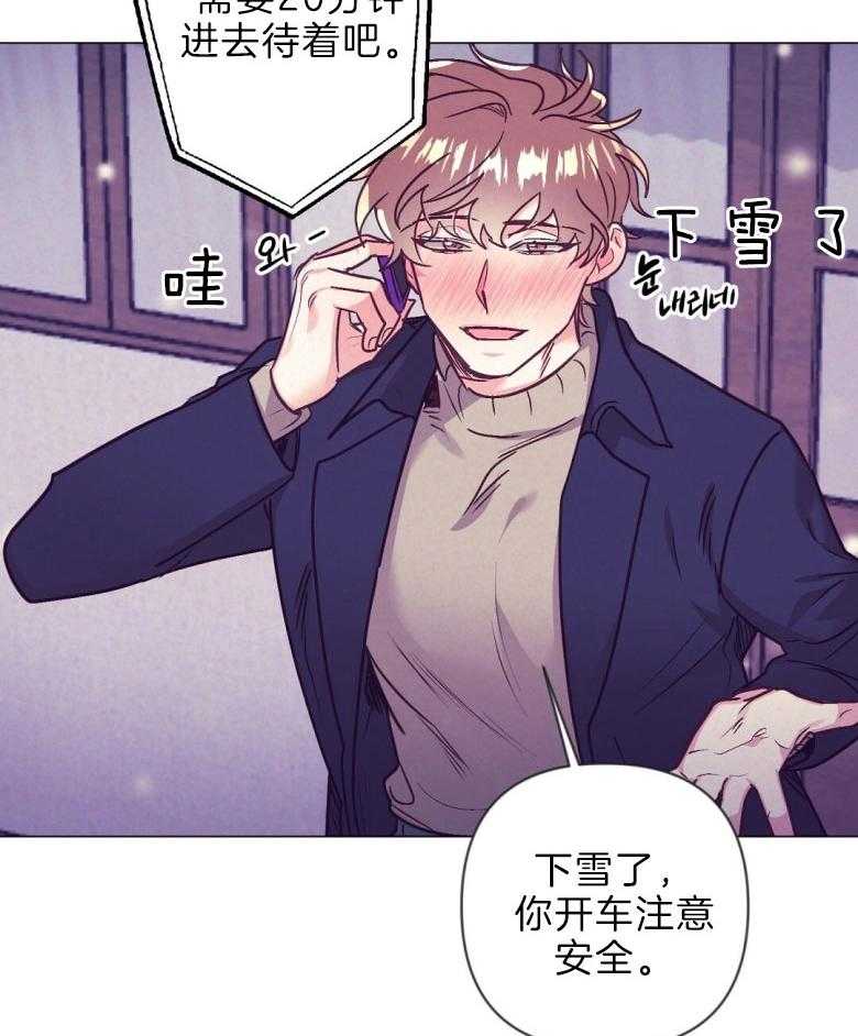 《讹上大佬的后果》第44话 白担心一场 第27页