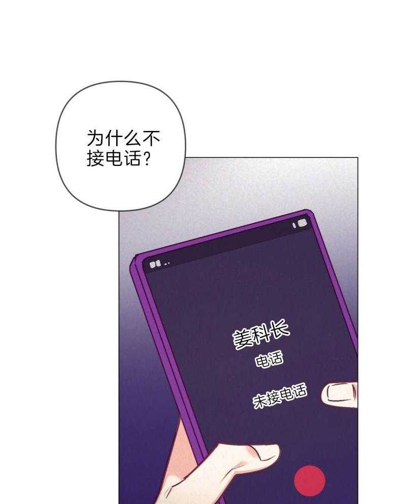 《讹上大佬的后果》第44话 白担心一场 第2页