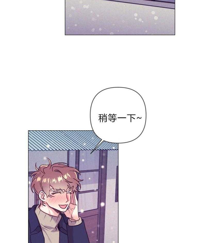 《讹上大佬的后果》第44话 白担心一场 第30页